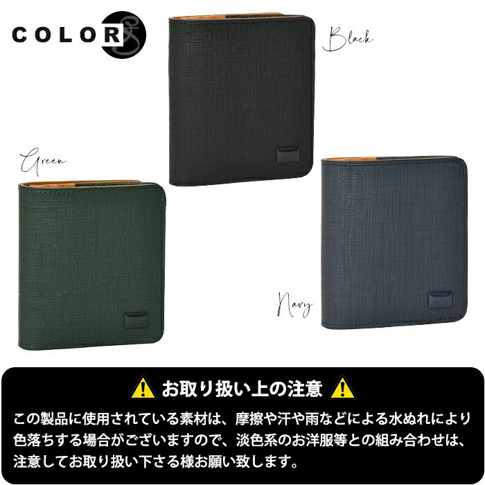 SOLATINA(ソラチナ) SW-39608 本革 短財布 高級レザー 二つ折り