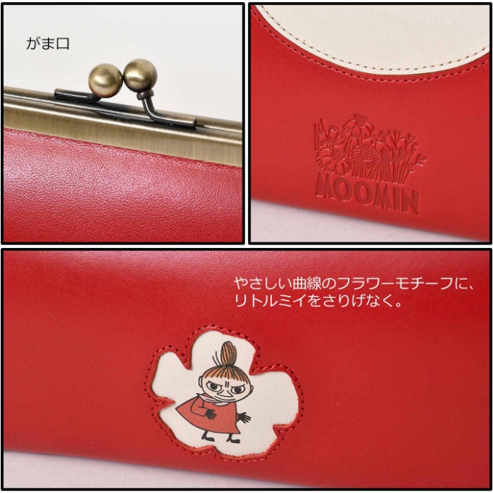 MOOMIN ムーミン Little My 財布 82046 クロムなめし ヌメ革 牛革 本革 がま口 長財布 