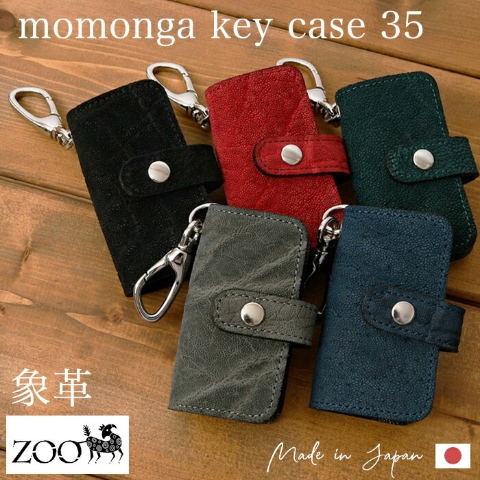 ZOO(ズー)  ZKC-051 キーケース 5連 象革 2つ折り ナスカン付き スナップボタン開閉
