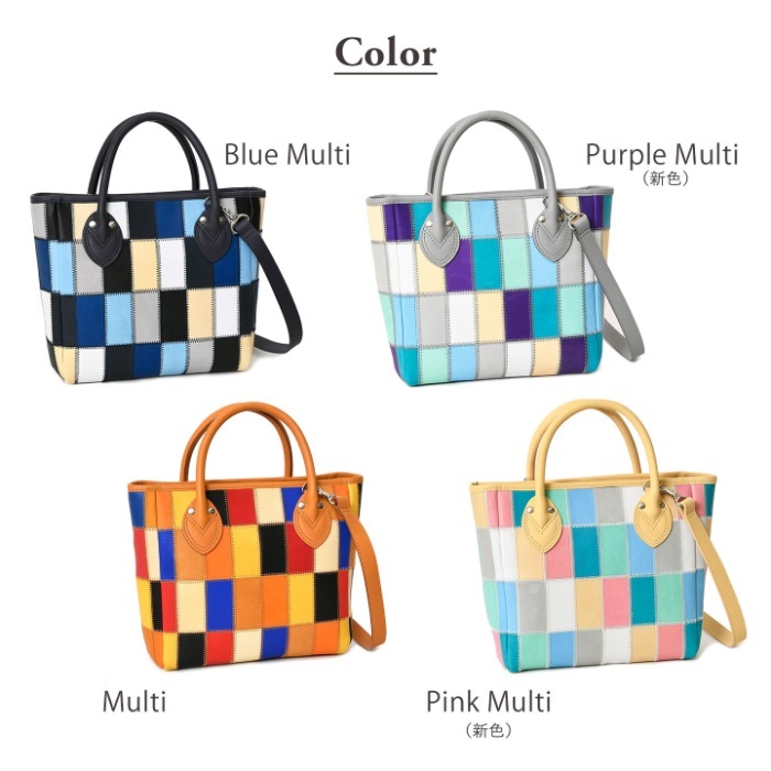TRION トライオンレザーバッグ DPC252SM 本革 マルチカラー パッチワークシリーズ トートバッグ