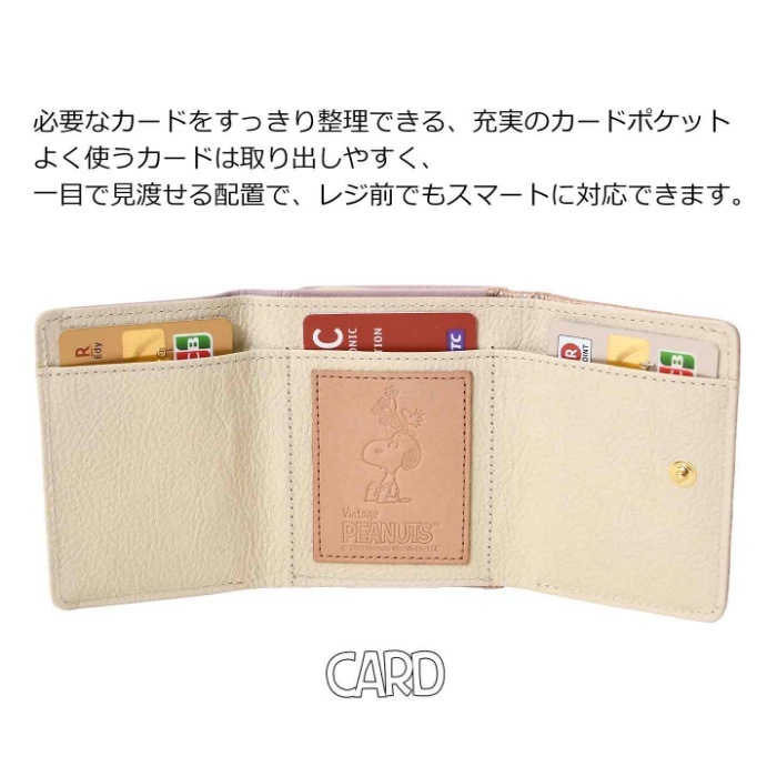 SSNOOPY スヌーピー 財布 PEANUTS ピーナッツ 73513 牛革 本革 三つ折り 三つ折り財布 ミニウォレット 