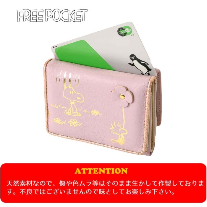 SSNOOPY スヌーピー 財布 PEANUTS ピーナッツ 73513 牛革 本革 三つ折り 三つ折り財布 ミニウォレット 