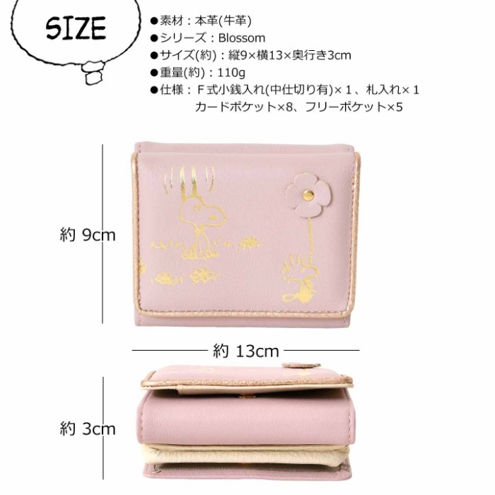 SSNOOPY スヌーピー 財布 PEANUTS ピーナッツ 73513 牛革 本革 三つ折り 三つ折り財布 ミニウォレット 