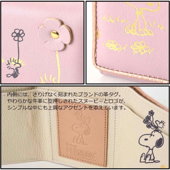 SSNOOPY スヌーピー 財布 PEANUTS ピーナッツ 73513 牛革 本革 三つ折り 三つ折り財布 ミニウォレット 