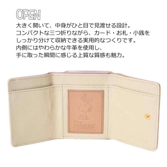 SSNOOPY スヌーピー 財布 PEANUTS ピーナッツ 73513 牛革 本革 三つ折り 三つ折り財布 ミニウォレット 