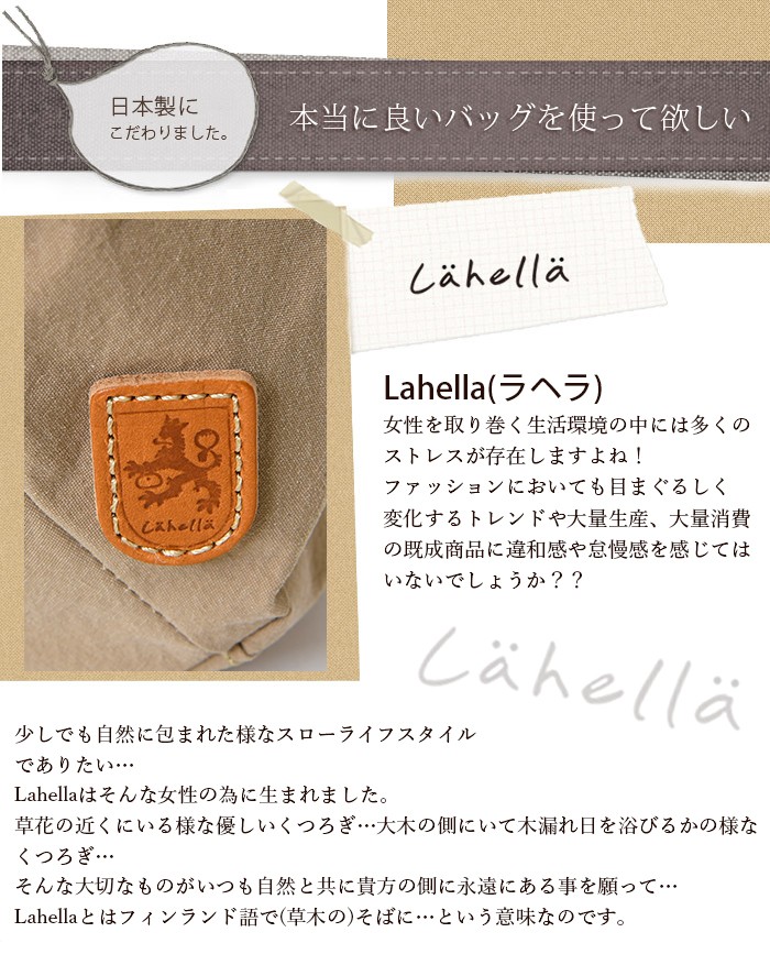 ラヘラ Lahella L-252レディースデイリュックバックパック 本革×ナイロン撥水ファスナー開閉