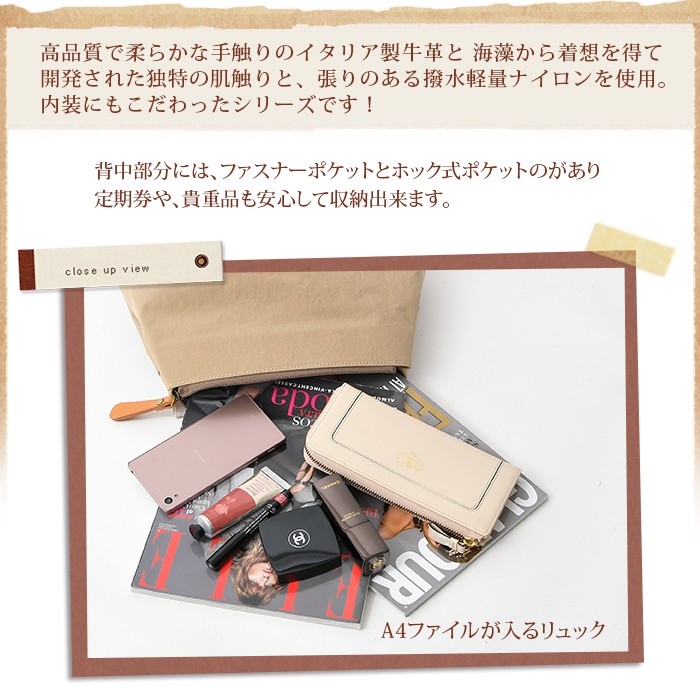 ラヘラ Lahella L-252レディースデイリュックバックパック 本革×ナイロン撥水ファスナー開閉