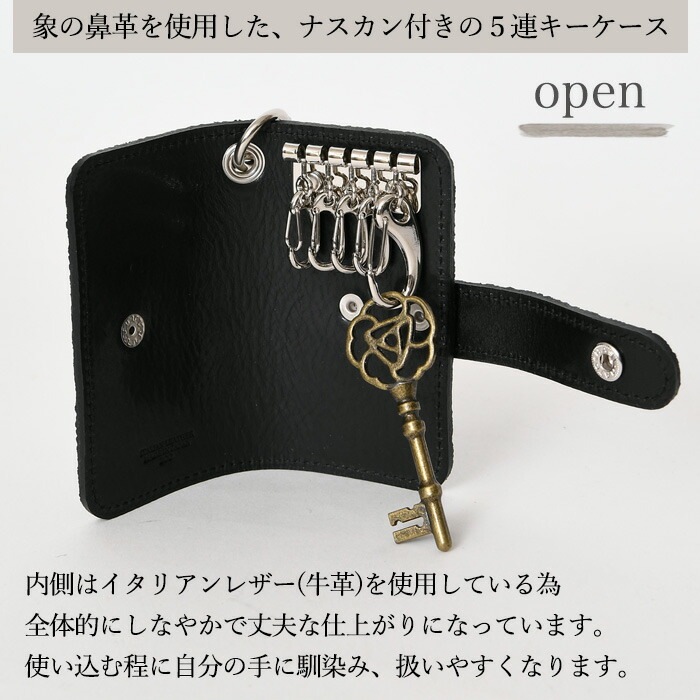 ZOO(ズー) ZKC-052 キーケース 5連 象革 象の鼻革 2つ折り ナスカン付き スナップボタン開閉