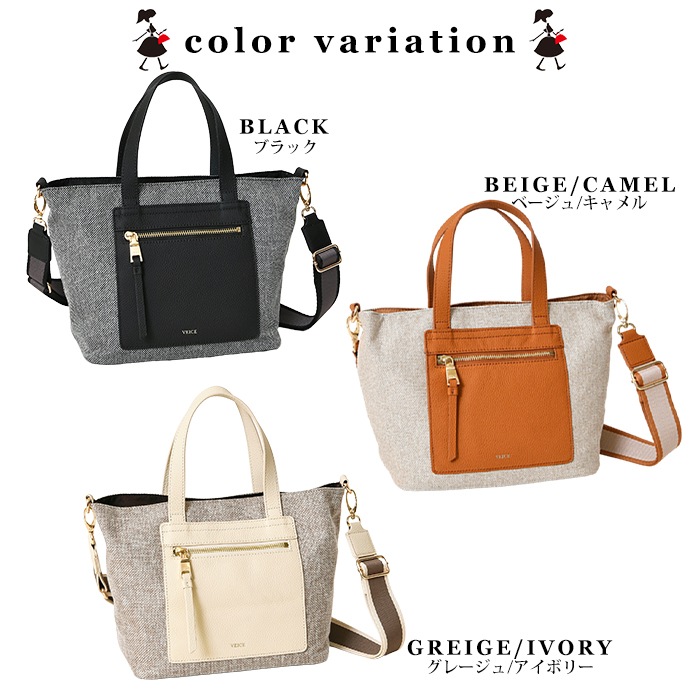 VEICE ヴェイス 2wayハンドバッグ★ツイードデザイン＆牛革手提げショルダー付きバッグ PERENNE【メーカー直販】475