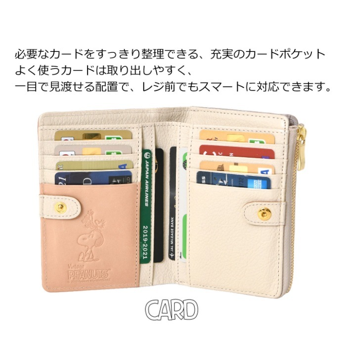 SNOOPY スヌーピー 財布 PEANUTS ピーナッツ 73514 牛革 本革 二つ折り 二つ折り財布 ミニウォレット