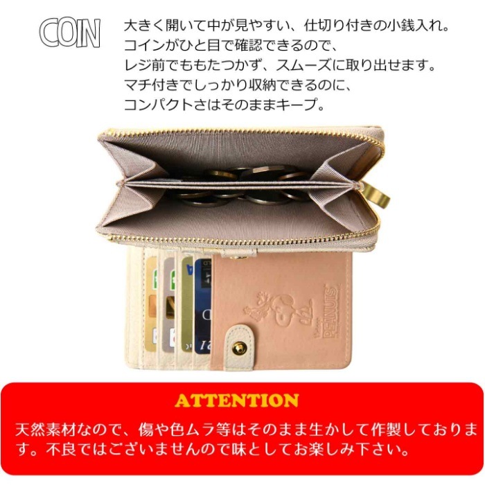 SNOOPY スヌーピー 財布 PEANUTS ピーナッツ 73514 牛革 本革 二つ折り 二つ折り財布 ミニウォレット