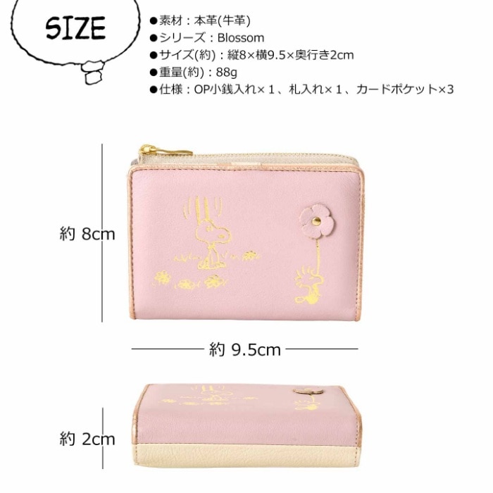 SNOOPY スヌーピー 財布 PEANUTS ピーナッツ 73514 牛革 本革 二つ折り 二つ折り財布 ミニウォレット