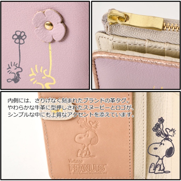 SNOOPY スヌーピー 財布 PEANUTS ピーナッツ 73514 牛革 本革 二つ折り 二つ折り財布 ミニウォレット