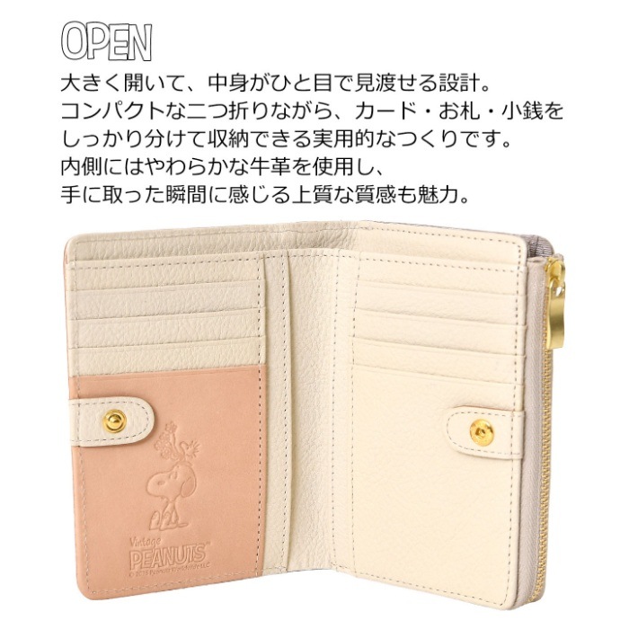 SNOOPY スヌーピー 財布 PEANUTS ピーナッツ 73514 牛革 本革 二つ折り 二つ折り財布 ミニウォレット