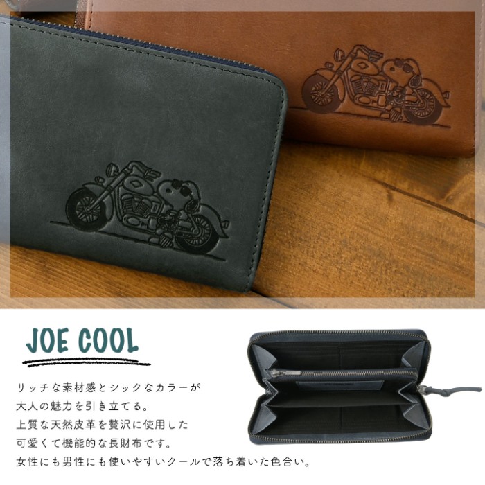 ✨美品✨ポーター スヌーピー 長財布 ラウンドファスナーブラック ウォレット SNOOPY スヌーピー 長財布 ラウンドファスナー キャラクター 型押し