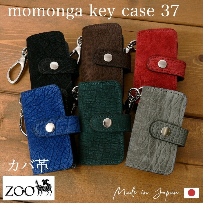 ZOO(ズー) ZKC-053 キーケース 5連 カバ革 2つ折りナスカン付き スナップボタン開閉