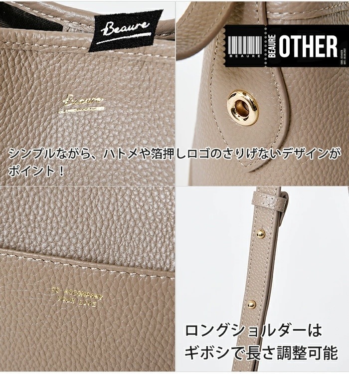 Beaure ヴュレ レディースバッグ 本革 牛革 ショルダーバッグ B-24023