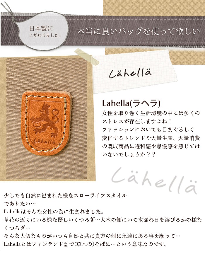 ラヘラ Lahella L-254レディーストートバッグ 本革×ナイロン撥水 大型3層構造 ファスナー開閉