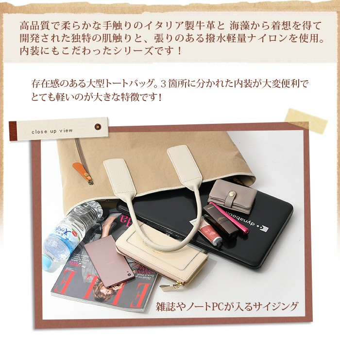 ラヘラ Lahella L-254レディーストートバッグ 本革×ナイロン撥水 大型3層構造 ファスナー開閉