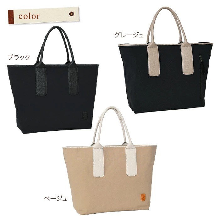 ラヘラ Lahella L-254レディーストートバッグ 本革×ナイロン撥水 大型3層構造 ファスナー開閉