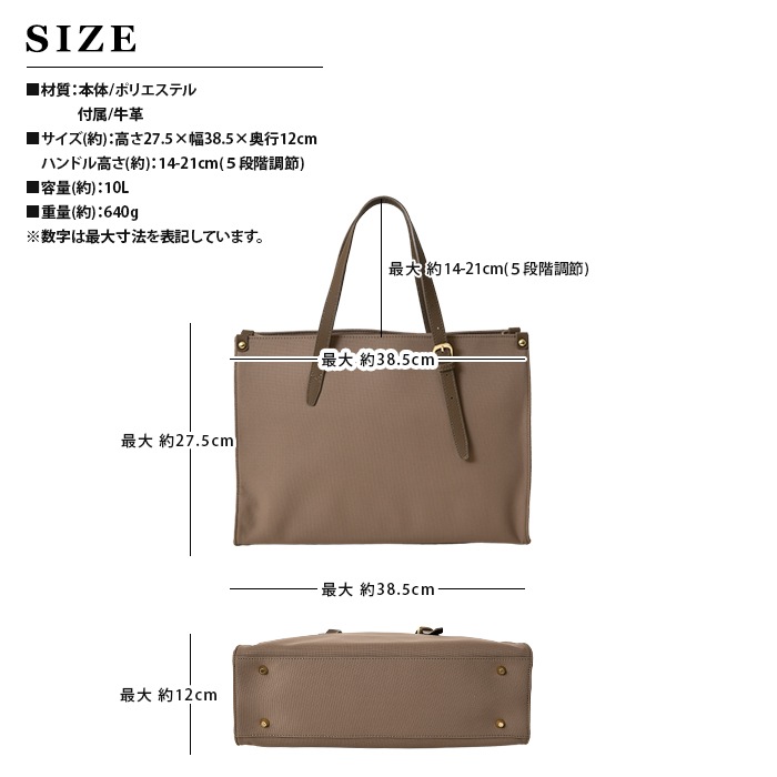 PERENNEペレンネ トートバッグ A4対応シンプルトートバッグ ポリエステル 牛革ハンドル 男女 軽量 肩掛けトート 【メーカー直販】476