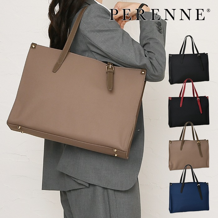 PERENNEペレンネ トートバッグ A4対応シンプルトートバッグ ポリエステル 牛革ハンドル 男女 軽量 肩掛けトート 【メーカー直販】476