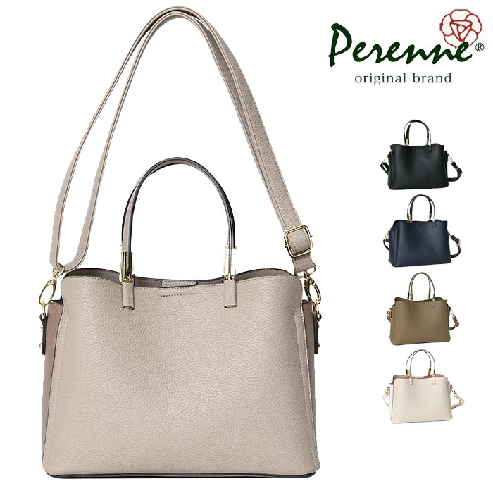 PERENNE ペレンネハンドバッグ2wayショルダーバッグ3層式構造 【メーカー直販】 20166