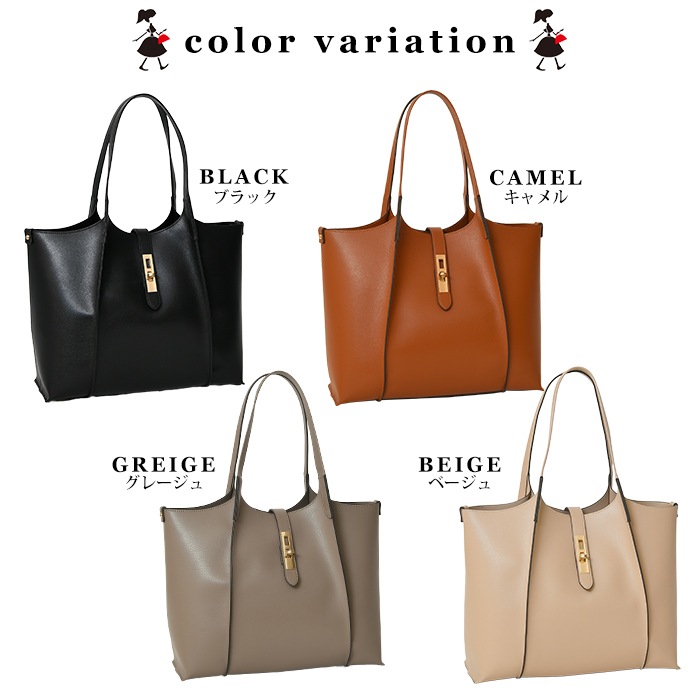 VEICE ヴェイス トートバッグ ☆ひねり金具開閉オープンスペース