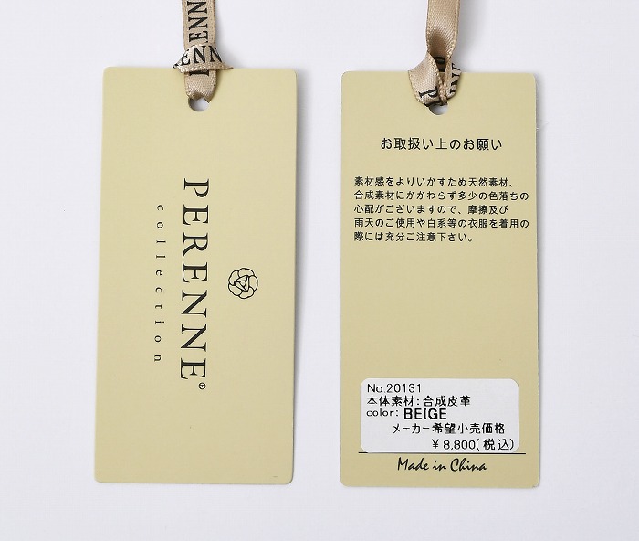 PERENNE ペレンネ 軽量 エコレザートートバッグ 肩掛け レディースバッグ 軽い 大人女子 シンプル バッグ 【メーカー直販】 20131
