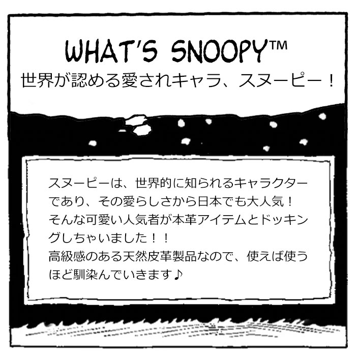 SNOOPY スヌーピーレディース メンズ ラウンドファスナー短財布 牛革 本革 JOE COOL  PEANUTS ピーナッツぷっくり型押し レザーウォレット 73324
