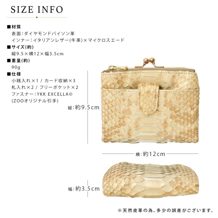 ZOO ズー 日本製 ZMW-041 ヘビ革 がま口 短財布二つ折り財布 ダイヤモンドパイソン 蛇 スネーク 本革 サイフ 鞄 財布 