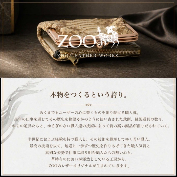 ZOO ズー 日本製 ZMW-041 ヘビ革 がま口 短財布二つ折り財布 ダイヤモンドパイソン 蛇 スネーク 本革 サイフ 鞄 財布 