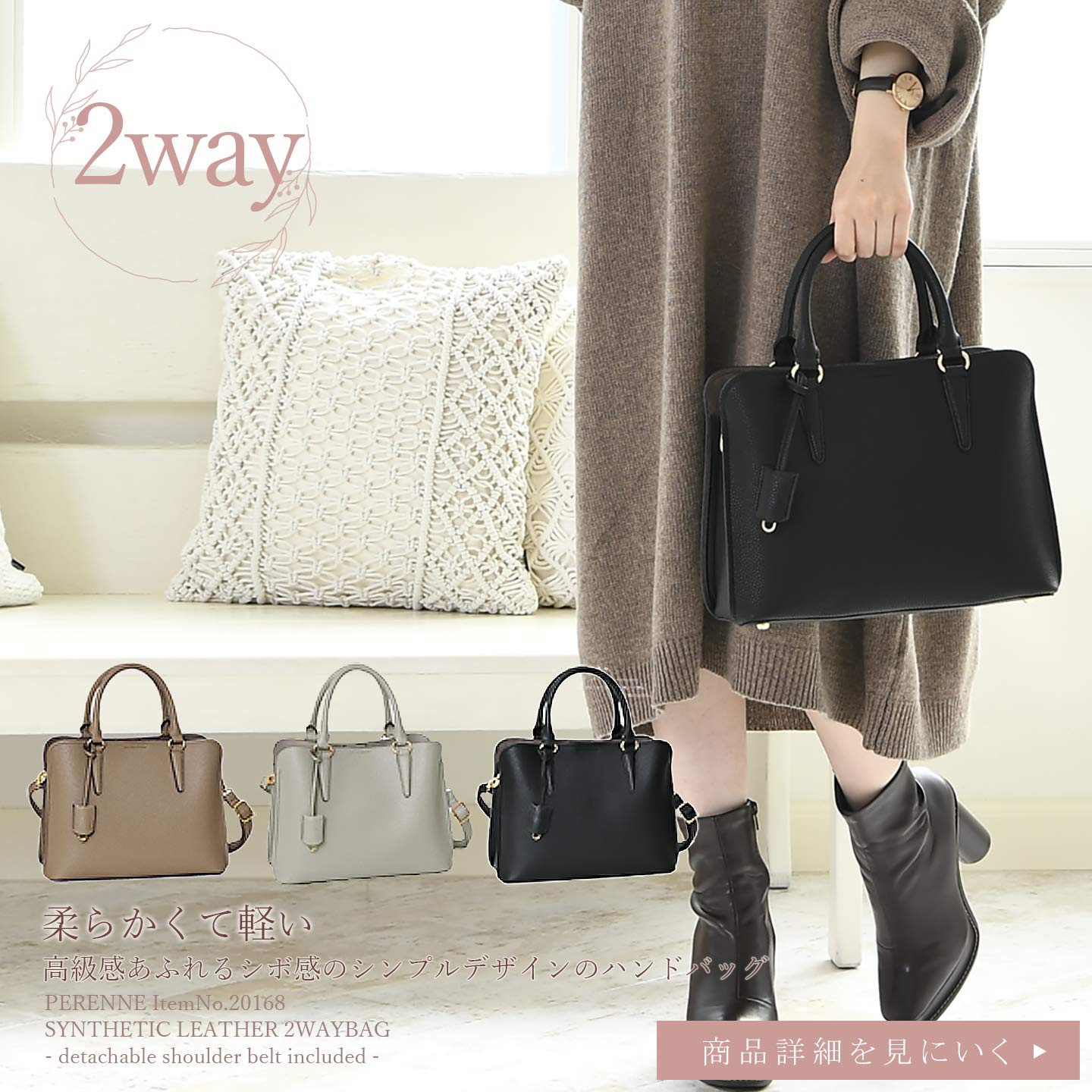 PERENNE ペレンネ トートバッグ 2wayショルダーバッグ 3層式構造【メーカー直販】 20168