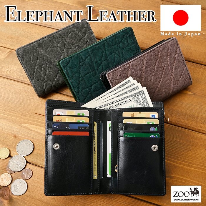 ZOO(ズー) ZMW-020 メンズ エレファント ２つ折り 短財布