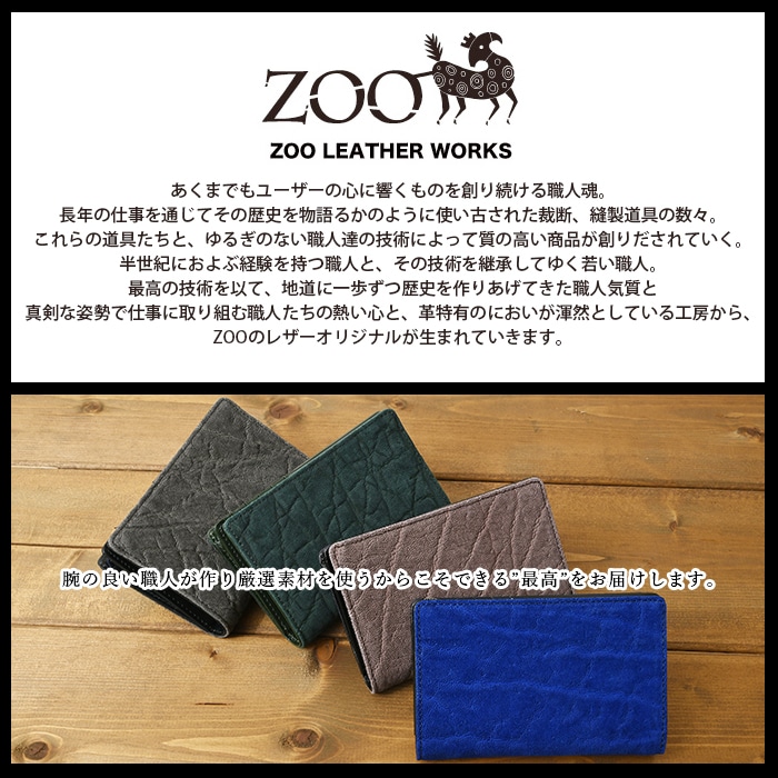 ZOO(ズー) ZMW-020 メンズ エレファント ２つ折り 短財布