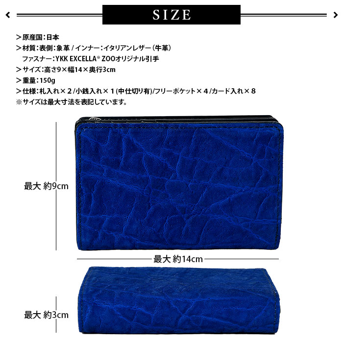 ZOO(ズー) ZMW-020 メンズ エレファント ２つ折り 短財布