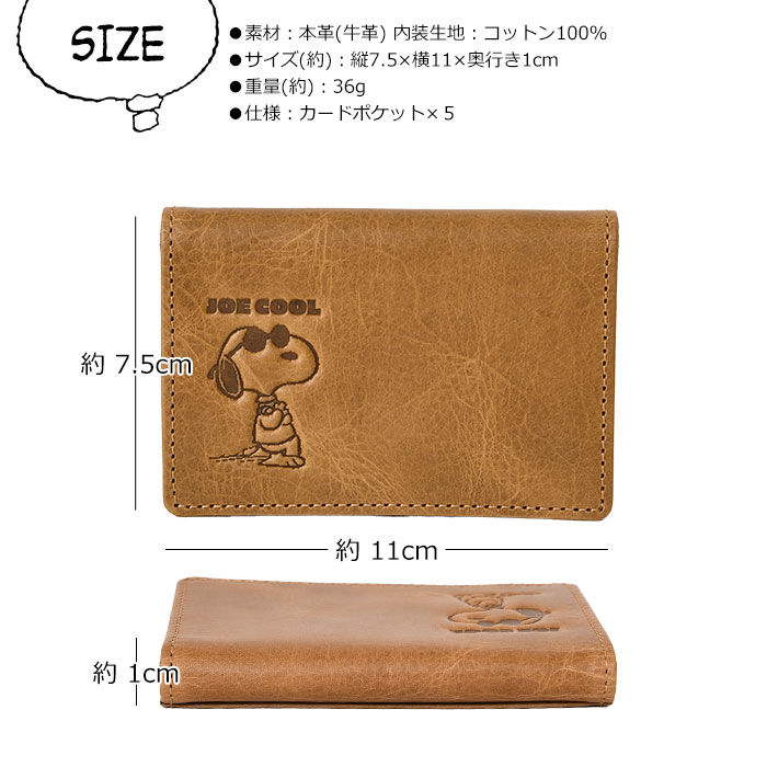 SNOOPY スヌーピーレディース メンズ 牛革 本革 JOE COOL PEANUTS