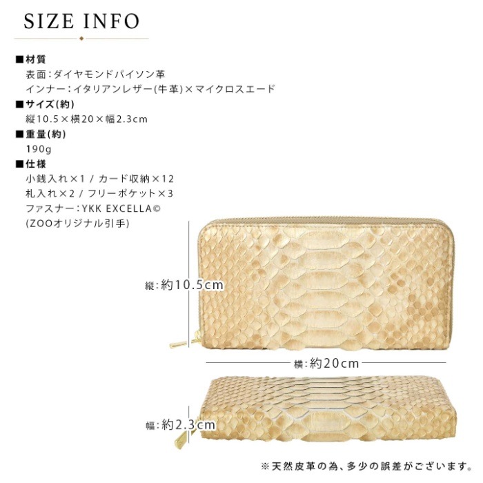 ZOO ズー 日本製 ZLW-171 ヘビ革 ラウンドファスナー 長財布 ダイヤモンドパイソン 本革 サイフ 鞄 財布