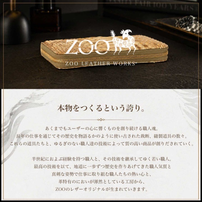 ZOO ズー 日本製 ZLW-171 ヘビ革 ラウンドファスナー 長財布 ダイヤモンドパイソン 本革 サイフ 鞄 財布