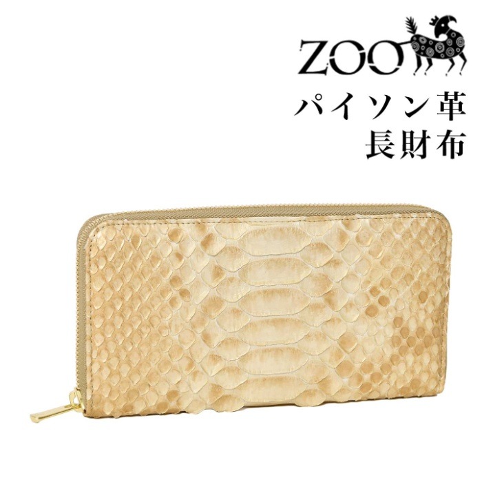 ZOO ズー 日本製 ZLW-171 ヘビ革 ラウンドファスナー 長財布 ダイヤモンドパイソン 本革 サイフ 鞄 財布