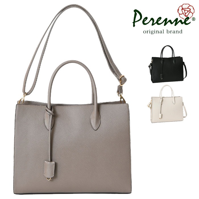 PERENNE ペレンネ トートバッグ 2way A4サイズ対応リクルート通勤バッグ【メーカー直販】 20182