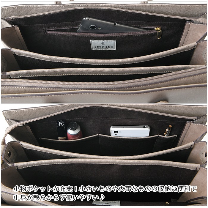 PERENNE ペレンネ トートバッグ 2way A4サイズ対応リクルート通勤バッグ【メーカー直販】 20182