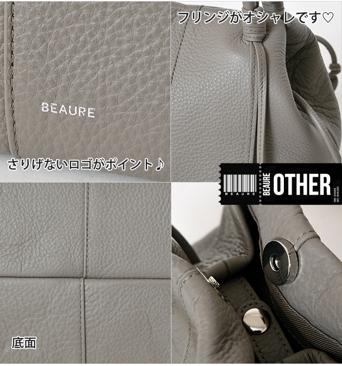 Beaure ヴュレ レディースバッグ 本革 ハンドバッグ 2wayショルダー肩掛け 斜め掛けふっくらフォルム フリンジ ビュレ B-25317 