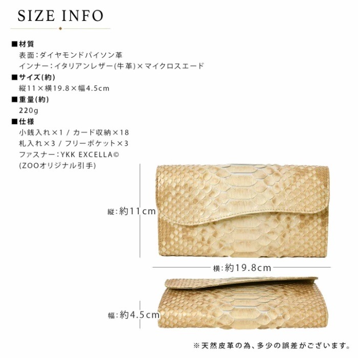 ZOO ズー 日本製 ZLW-172 ヘビ革 かぶせ長財布 ダイヤモンドパイソン 蛇 スネーク 本革 サイフ 鞄 財布 