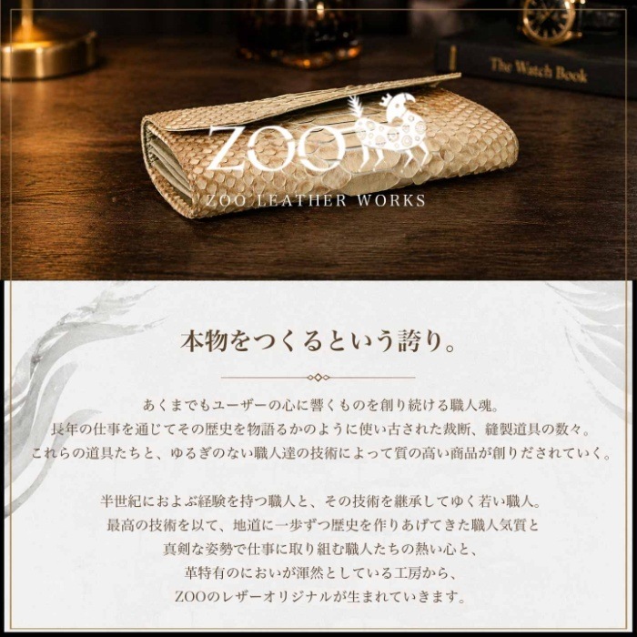 ZOO ズー 日本製 ZLW-172 ヘビ革 かぶせ長財布 ダイヤモンドパイソン 蛇 スネーク 本革 サイフ 鞄 財布 