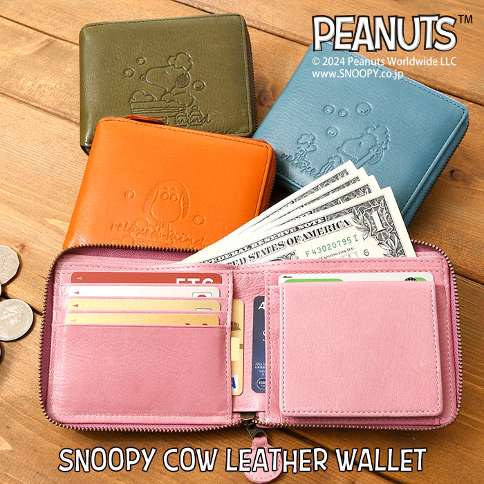 SNOOPY スヌーピー 牛革 本革 財布73470 73471 73472 73473 JOE COOL PEANUTS ラウンドファスナー 短財布 二つ折り財布 ピーナッツ レザーウォレット 