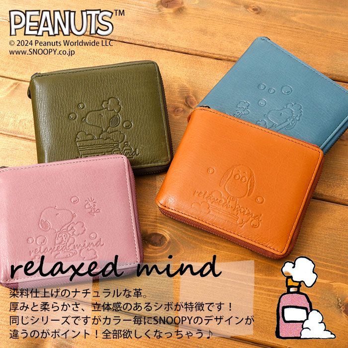SNOOPY スヌーピー 牛革 本革 財布73470 73471 73472 73473 JOE COOL PEANUTS ラウンドファスナー 短財布 二つ折り財布 ピーナッツ レザーウォレット 