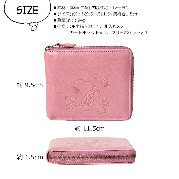 SNOOPY スヌーピー 牛革 本革 財布73470 73471 73472 73473 JOE COOL PEANUTS ラウンドファスナー 短財布 二つ折り財布 ピーナッツ レザーウォレット 