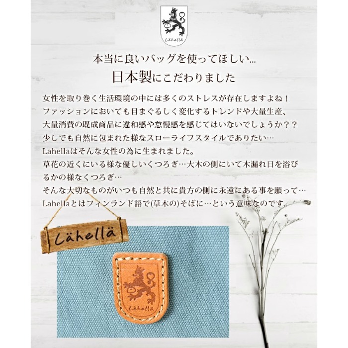 ラヘラ Lahella L-267レディース ショルダーバッグボディバッグ 本革 綿帆布 ファスナー開閉