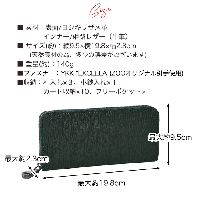 ZOO(ズー) ZLW-136 本革 ヨシキリザメ革 姫路レザー ラウンド